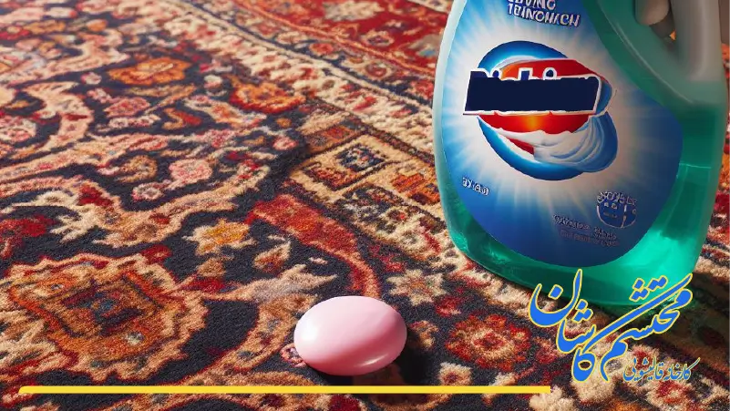 پاک کردن آدامس چسبیده به فرش