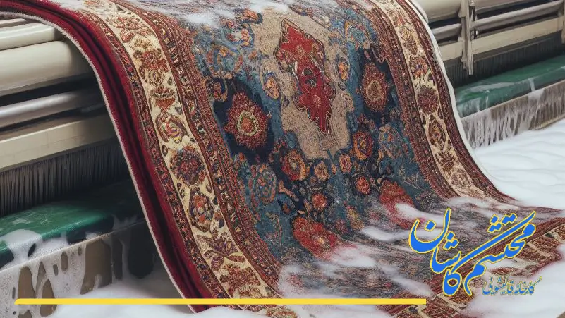 بهترین قالیشویی برای فرش دستبافت