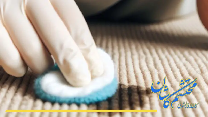 پاک کردن جوهر از روی فرش