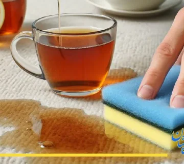 پاک کردن لکه چایی از روی فرش removing tea stains from carpet