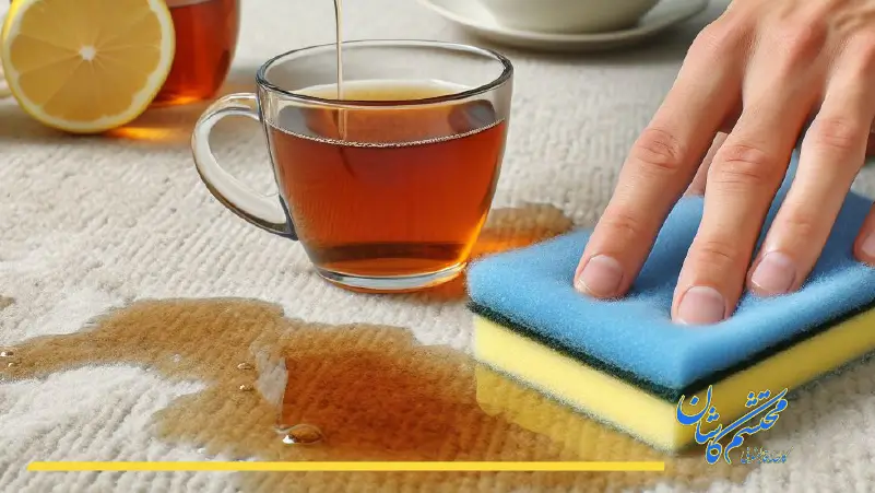 پاک کردن لکه چایی از روی فرش removing tea stains from carpet