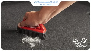 پاک کردن پرز فرش ماشینی