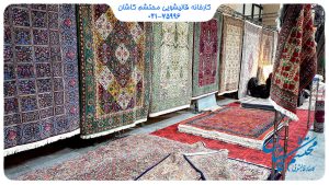 فرشهای دستباف نفیس در تهران