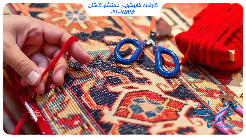 رفوگری فرش
