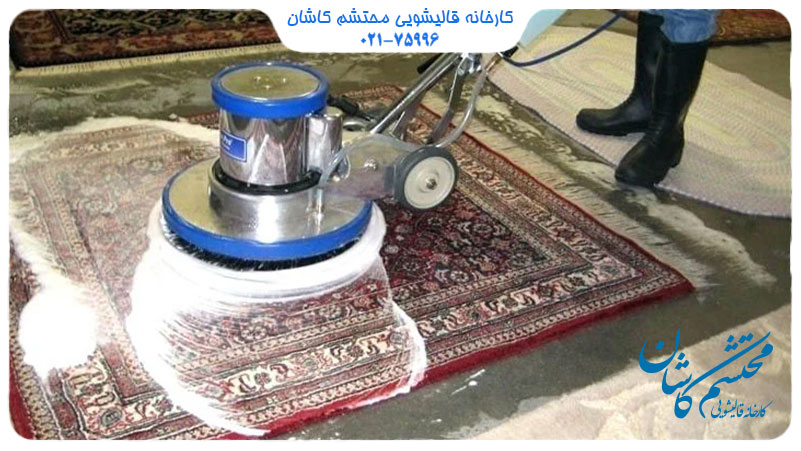 قالیشویی ارزان در تهران