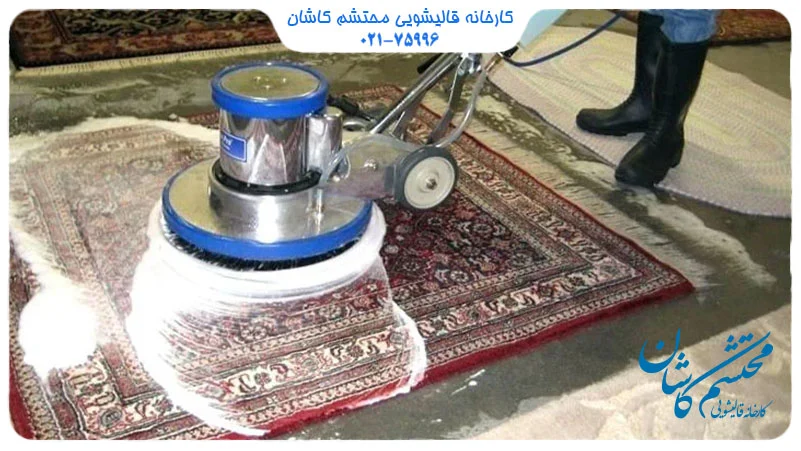 قالیشویی ارزان در تهران