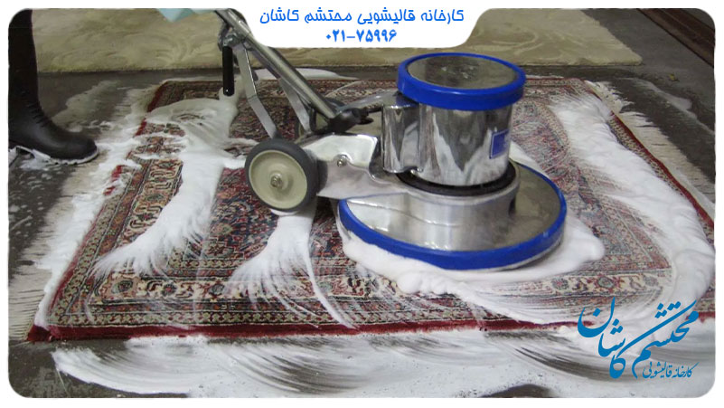 قالیشویی ارزان در شرق تهران