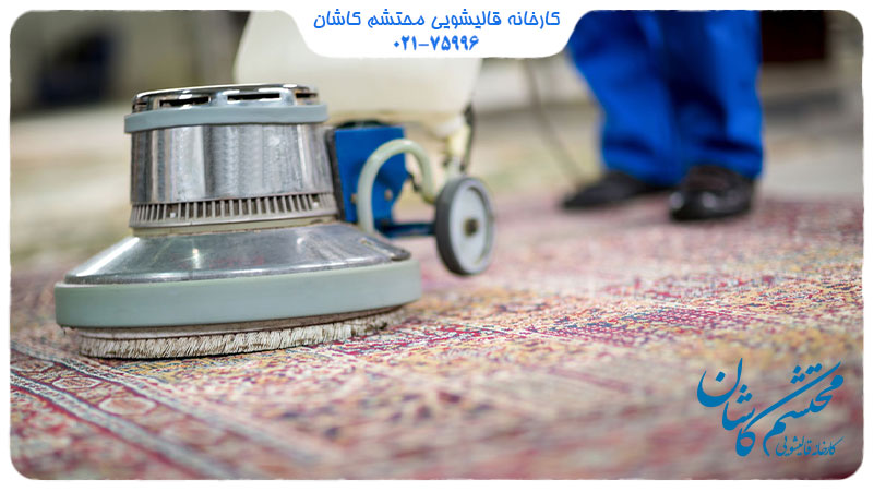 قالیشویی با قیمت مناسب در غرب تهران