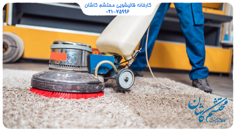 کاهش مصرف آب در قالیشویی