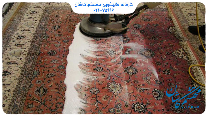 بهترین قالیشویی در افسریه