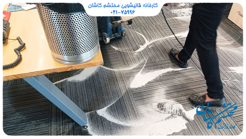 قالیشویی در افسریه